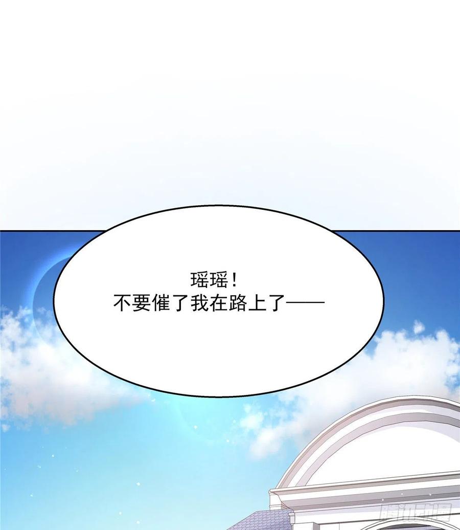 National School Prince Is A Girl Ch.122 p31