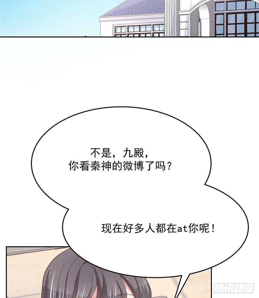 National School Prince Is A Girl Ch.122 p32