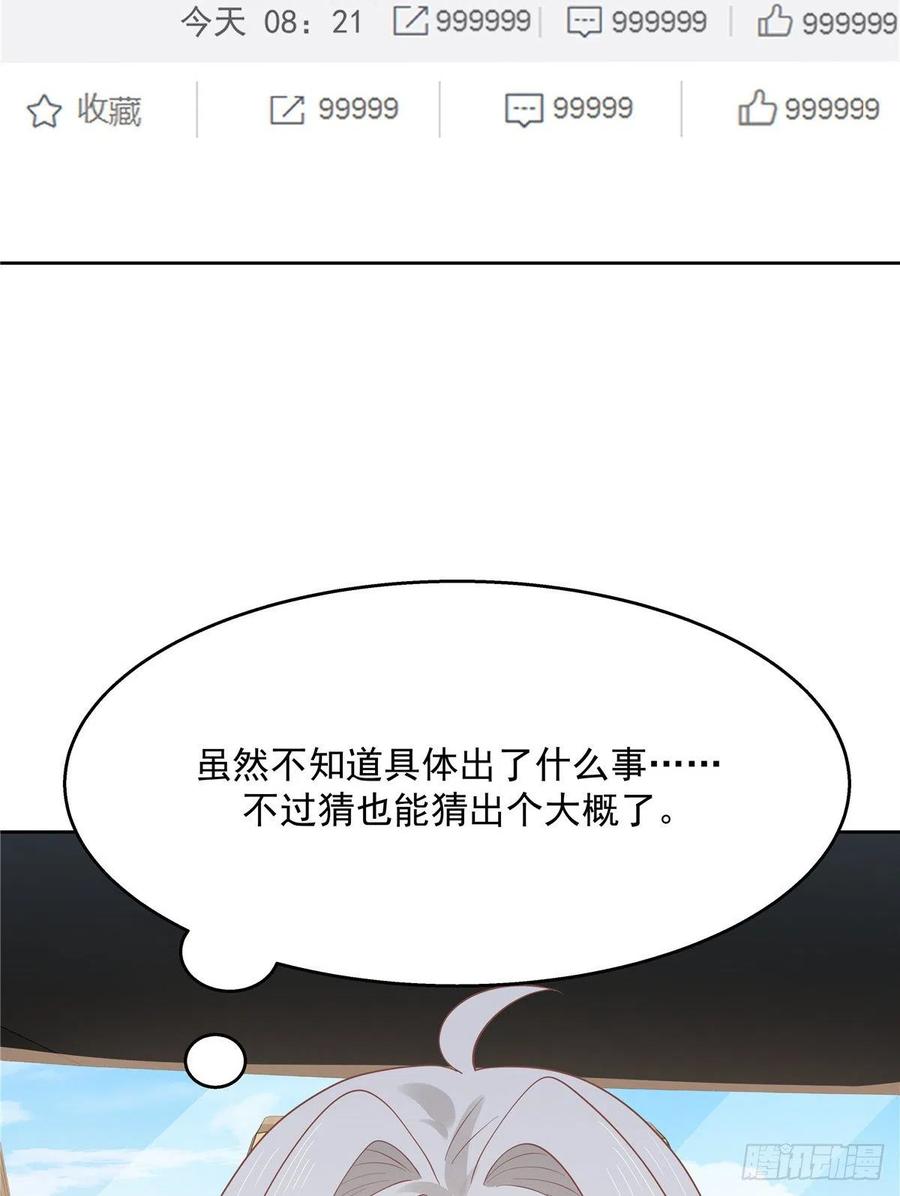 National School Prince Is A Girl Ch.122 p42