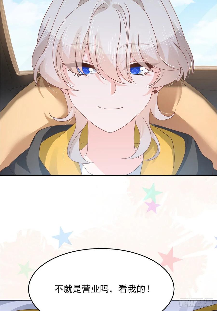 National School Prince Is A Girl Ch.122 p43
