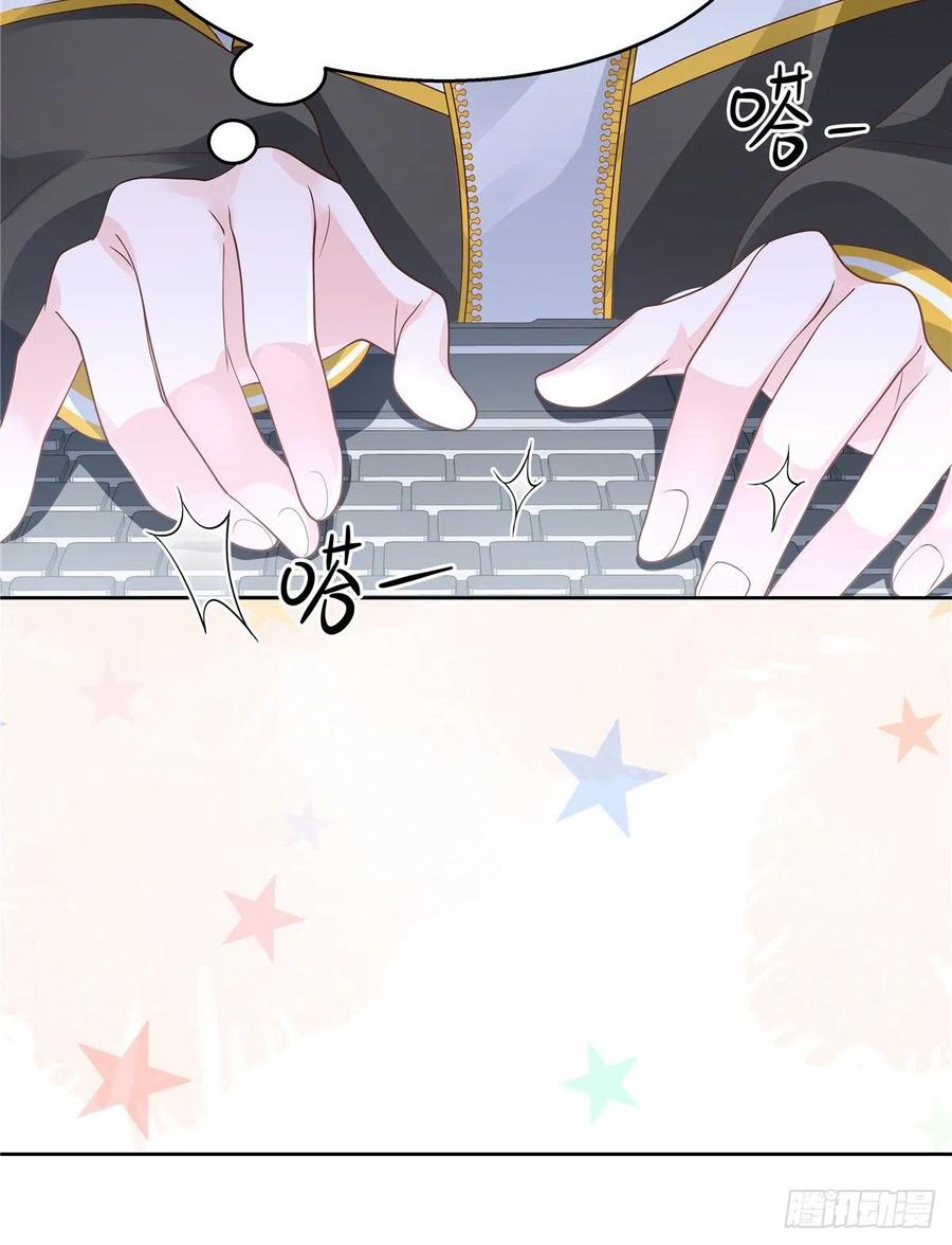 National School Prince Is A Girl Ch.122 p44