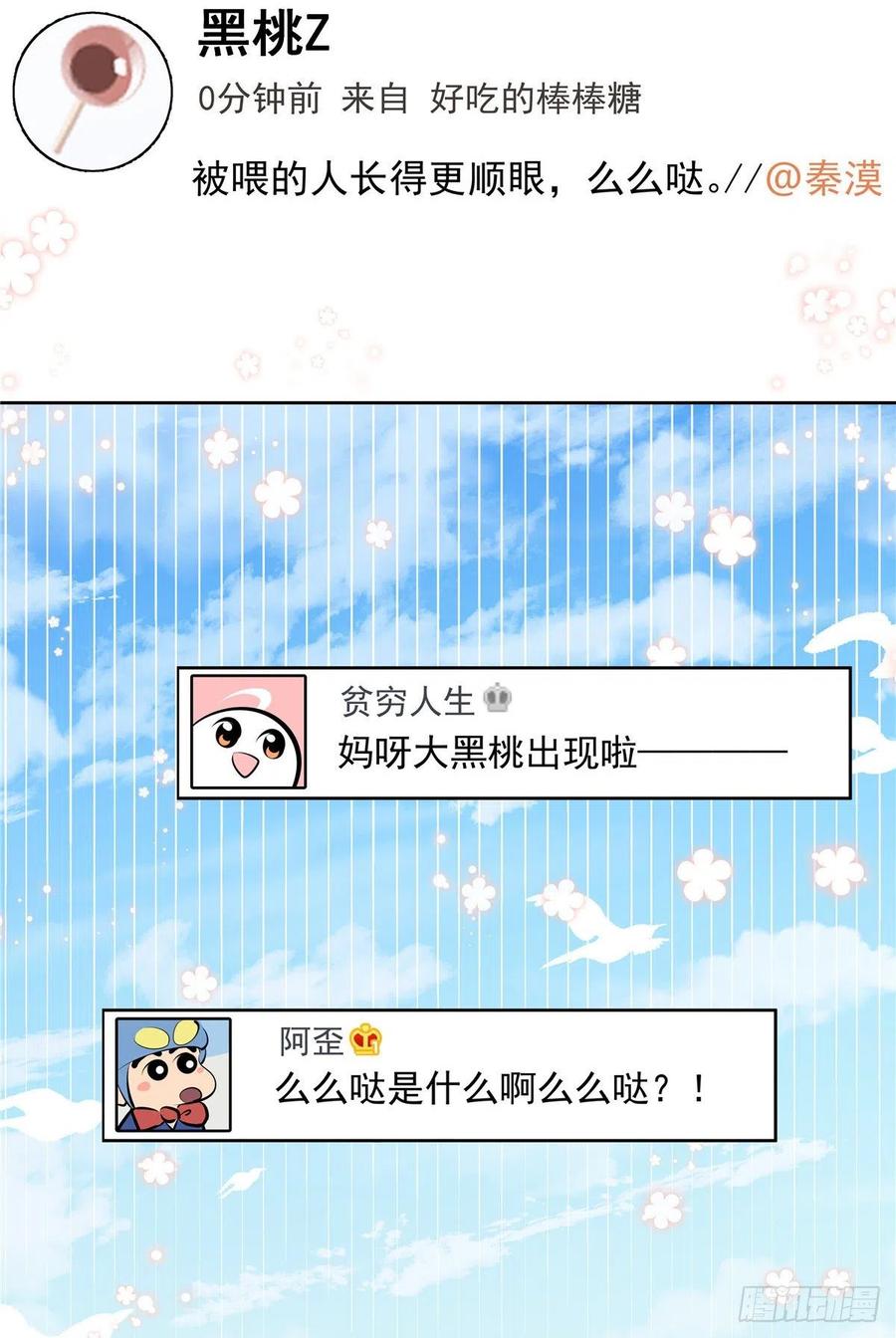 National School Prince Is A Girl Ch.122 p45