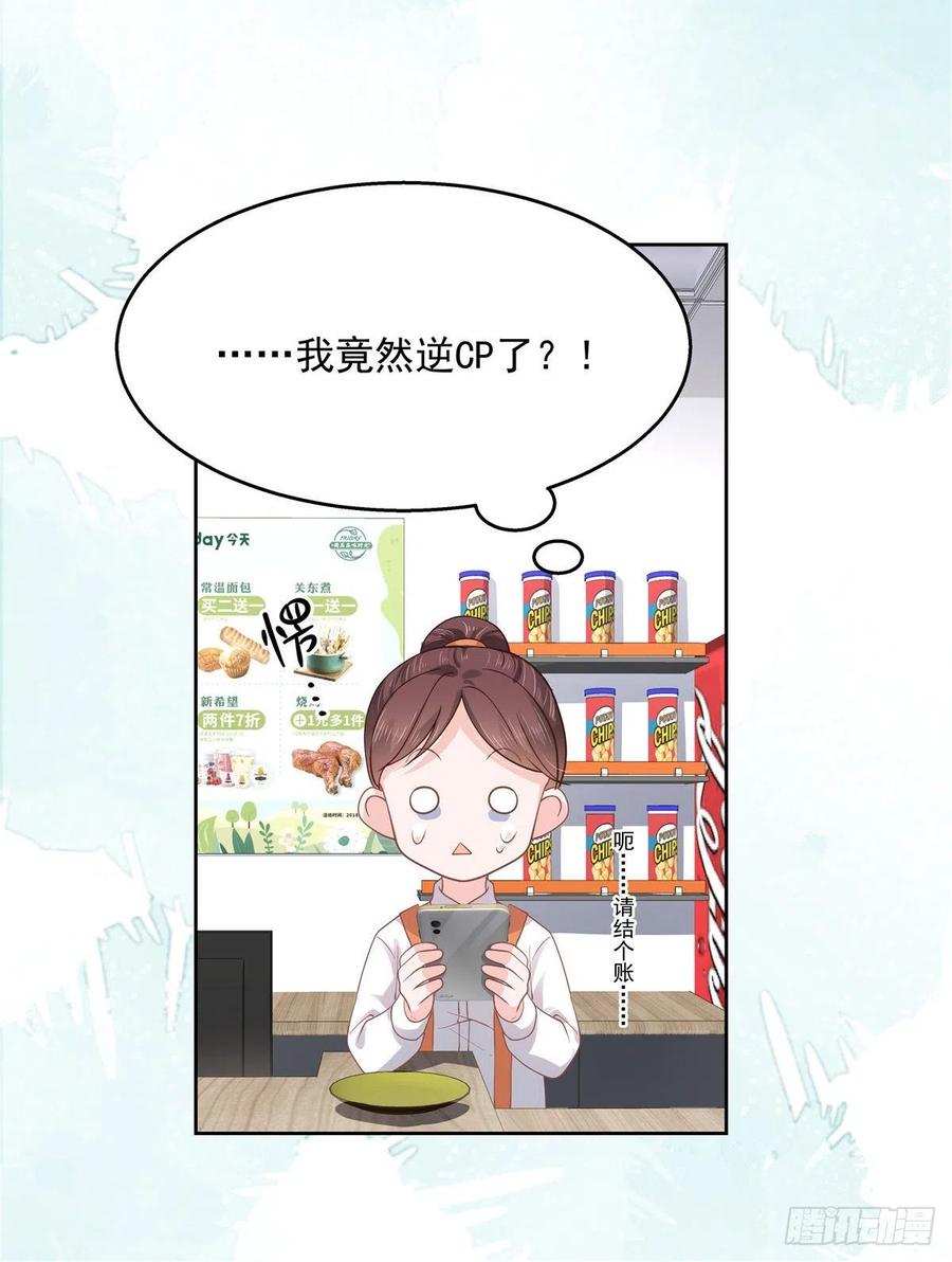 National School Prince Is A Girl Ch.122 p47