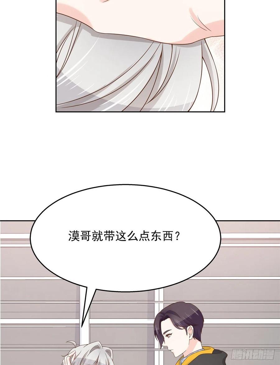 National School Prince Is A Girl Ch.123 p12