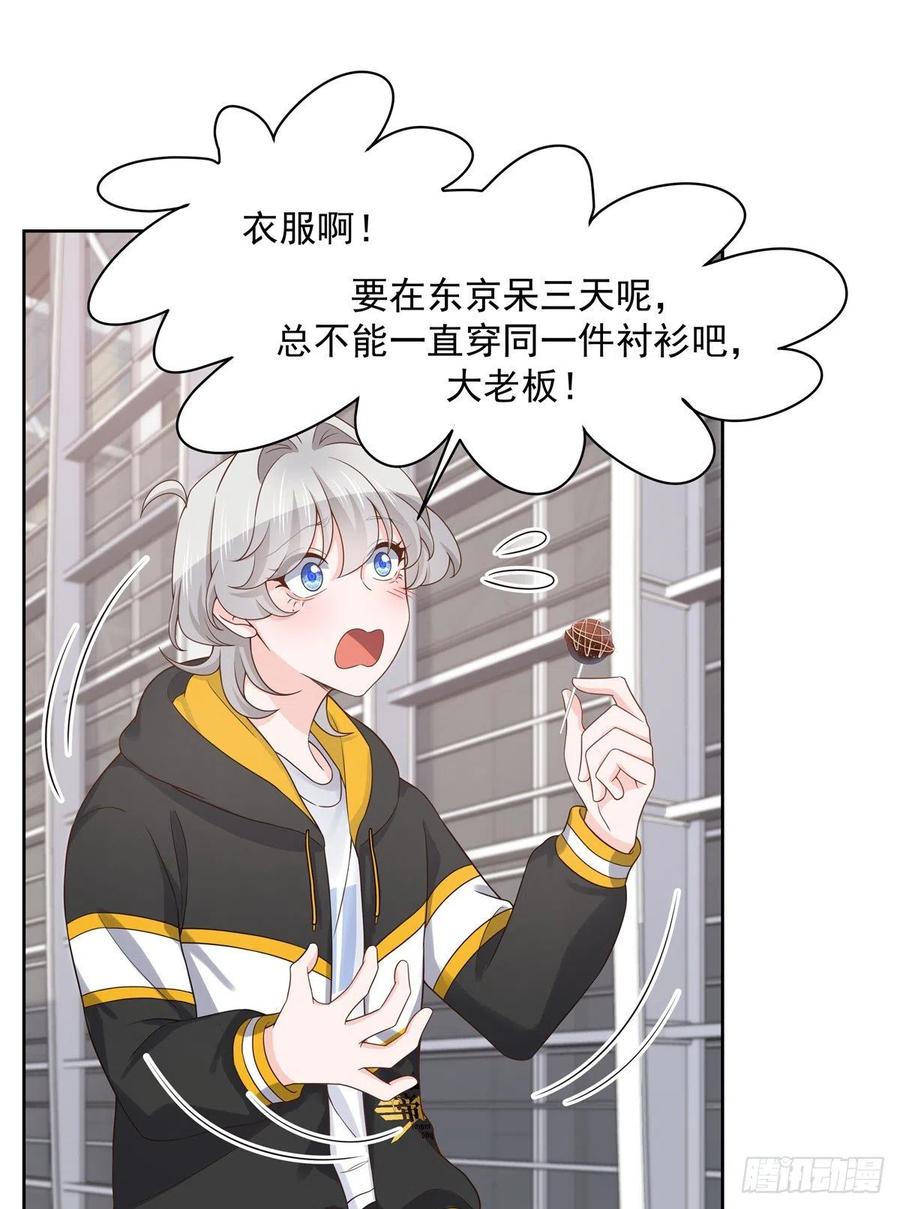 National School Prince Is A Girl Ch.123 p15