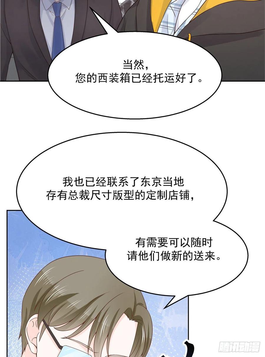 National School Prince Is A Girl Ch.123 p17