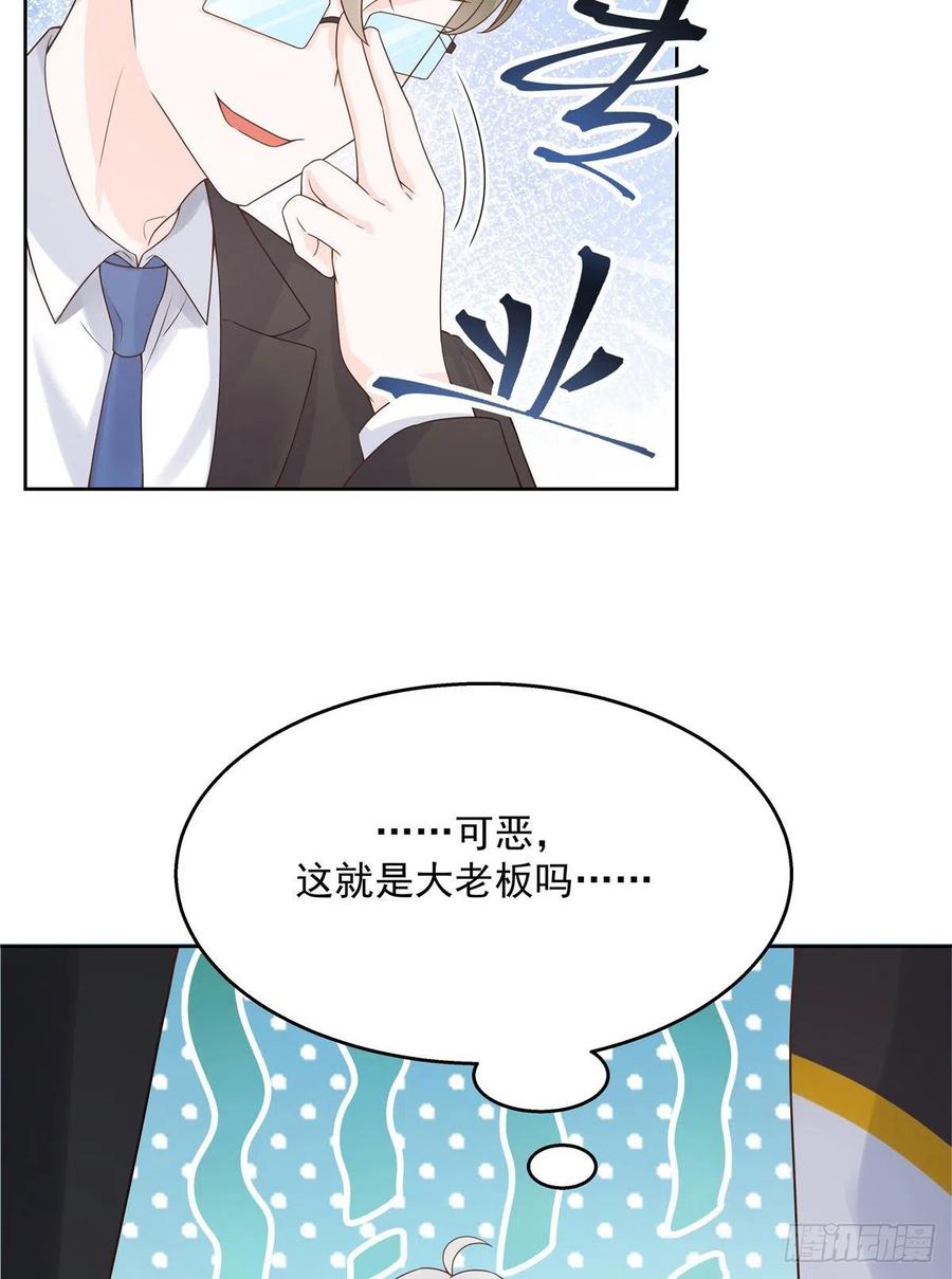 National School Prince Is A Girl Ch.123 p18