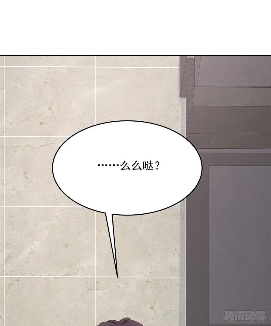 National School Prince Is A Girl Ch.123 p2
