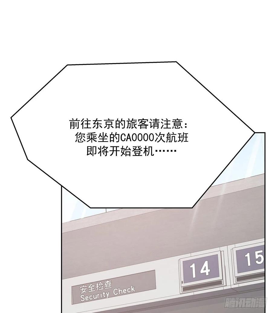 National School Prince Is A Girl Ch.123 p26