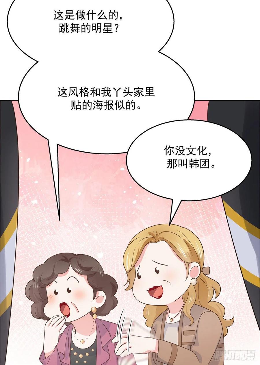 National School Prince Is A Girl Ch.123 p32