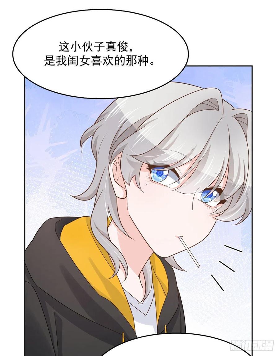 National School Prince Is A Girl Ch.123 p34