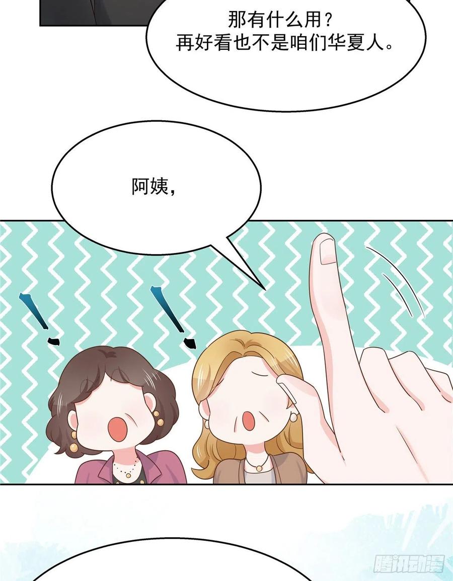 National School Prince Is A Girl Ch.123 p35