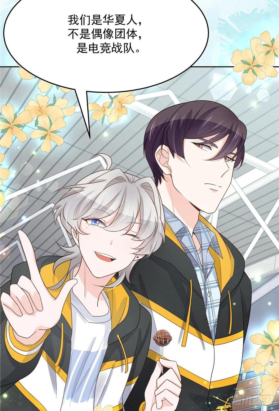 National School Prince Is A Girl Ch.123 p36