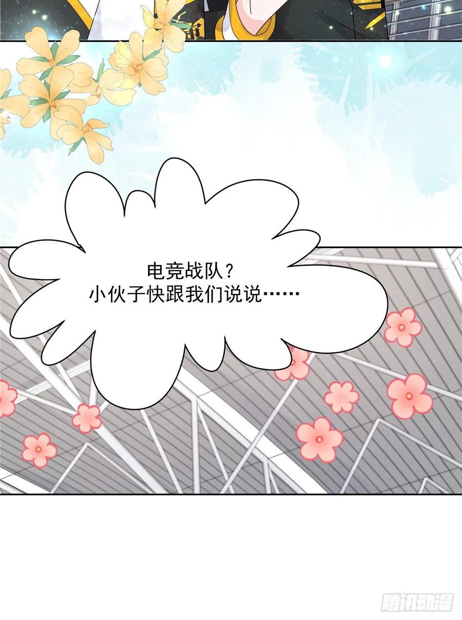 National School Prince Is A Girl Ch.123 p37