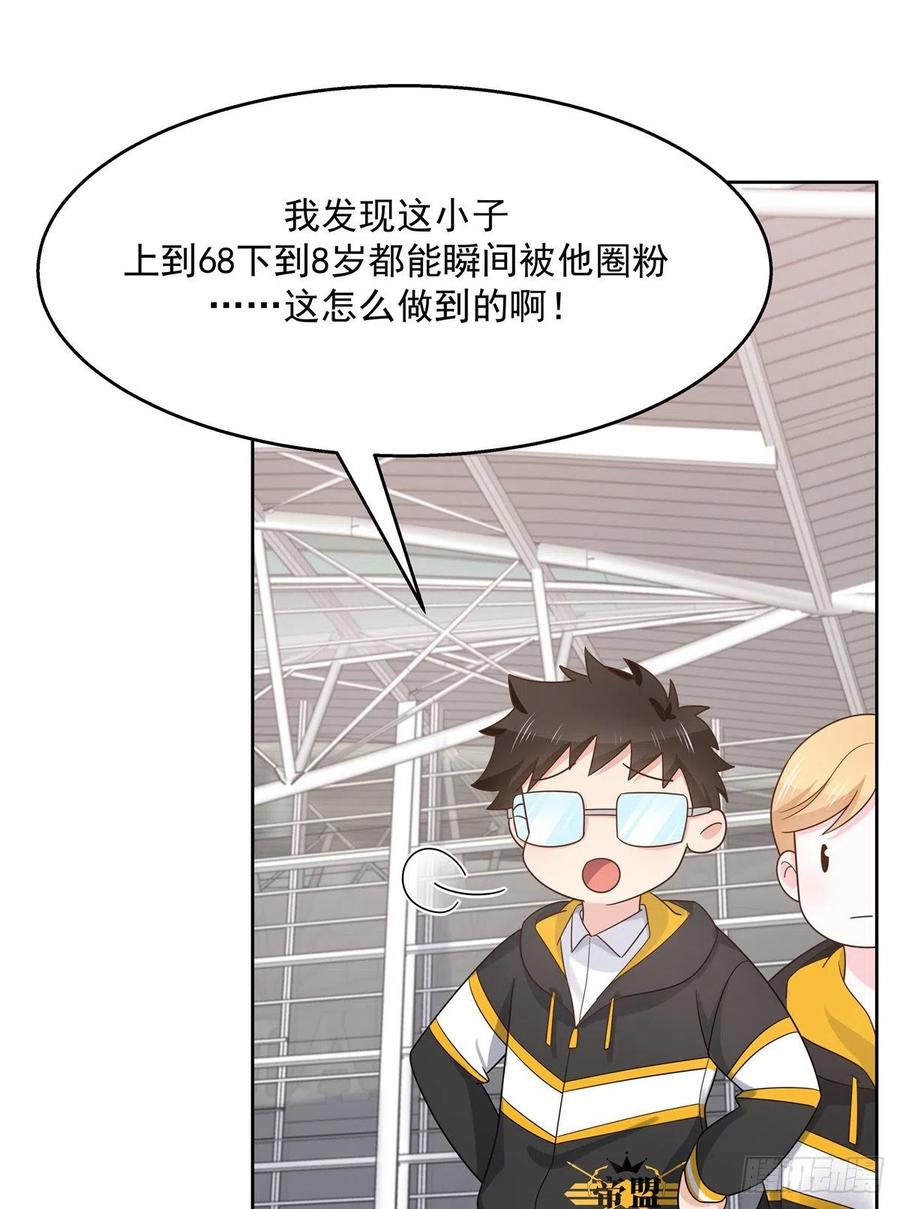 National School Prince Is A Girl Ch.123 p38
