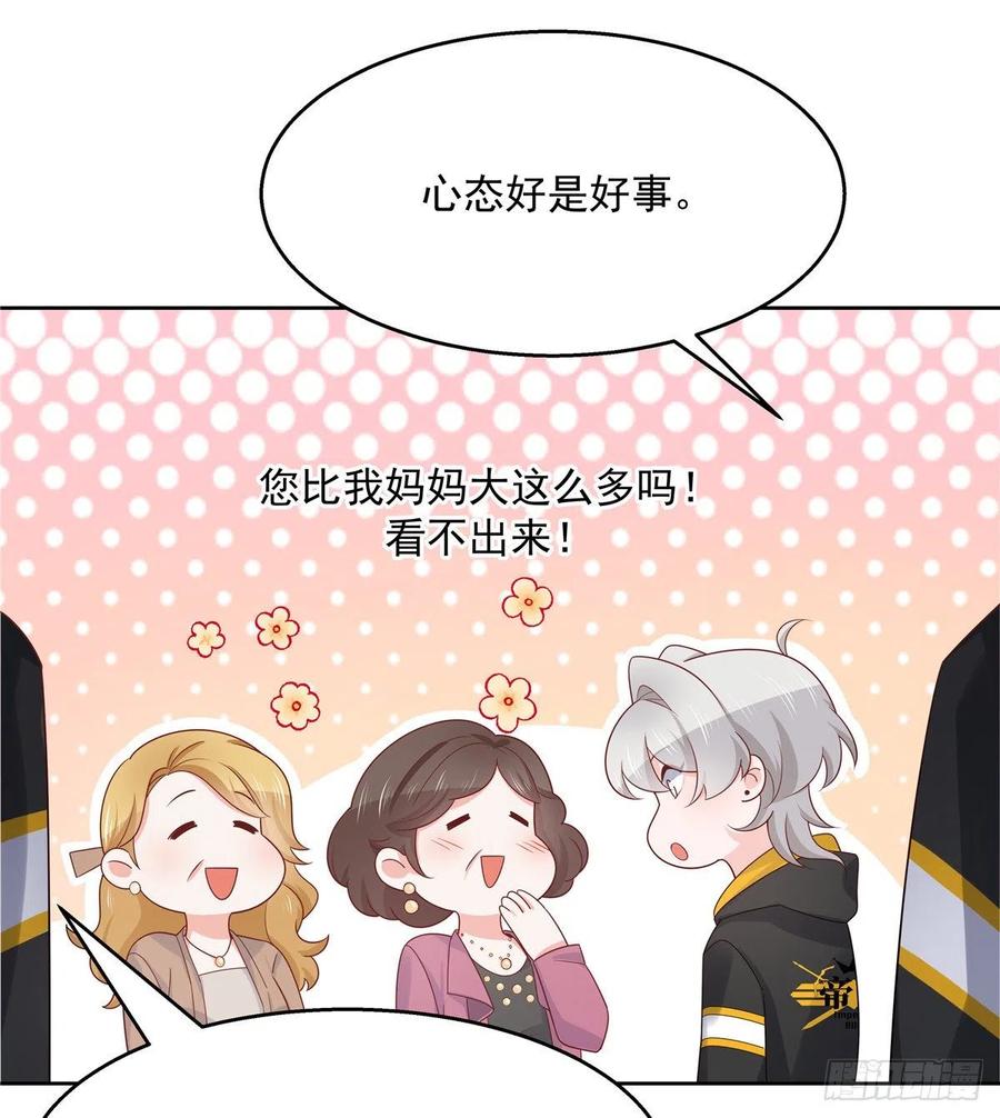 National School Prince Is A Girl Ch.123 p40