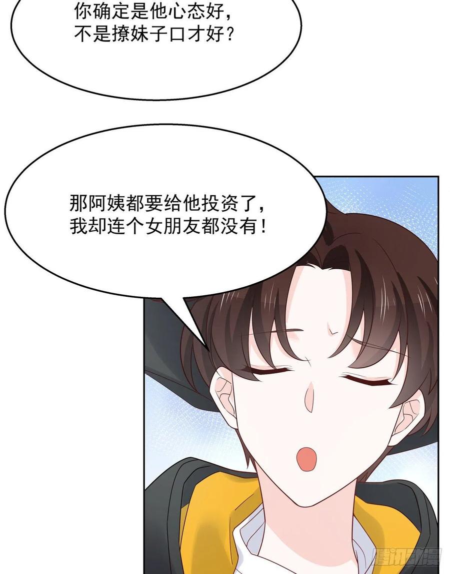 National School Prince Is A Girl Ch.123 p41