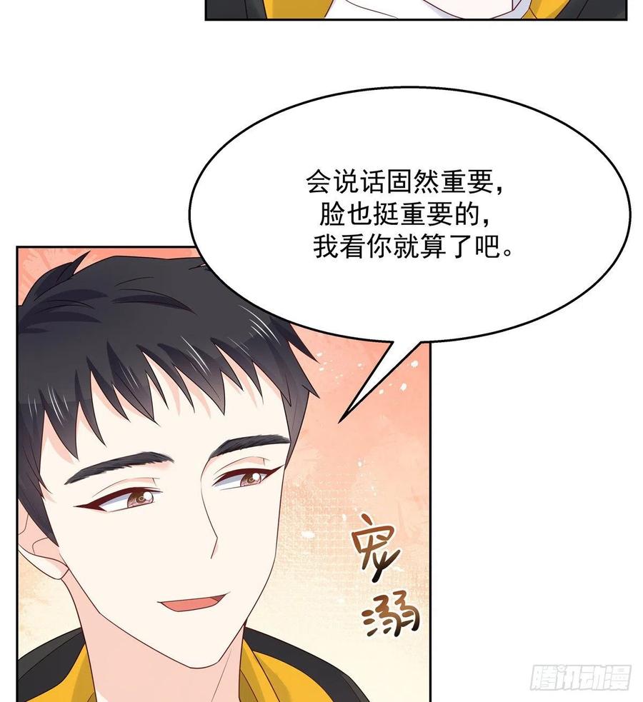 National School Prince Is A Girl Ch.123 p42