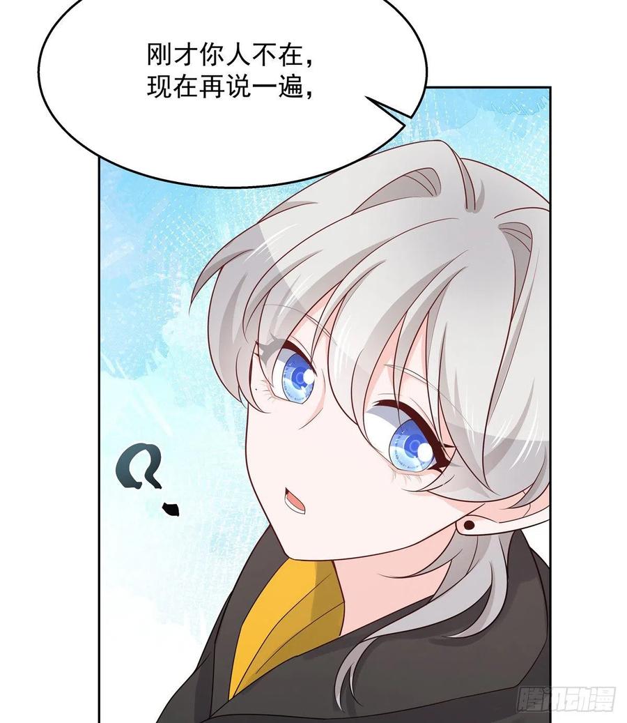 National School Prince Is A Girl Ch.123 p45