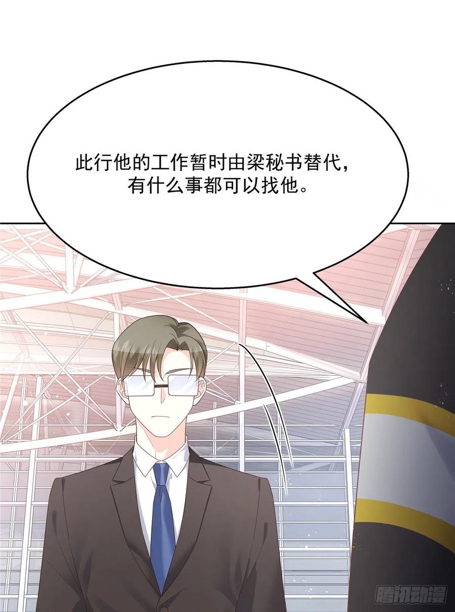 National School Prince Is A Girl Ch.123 p47
