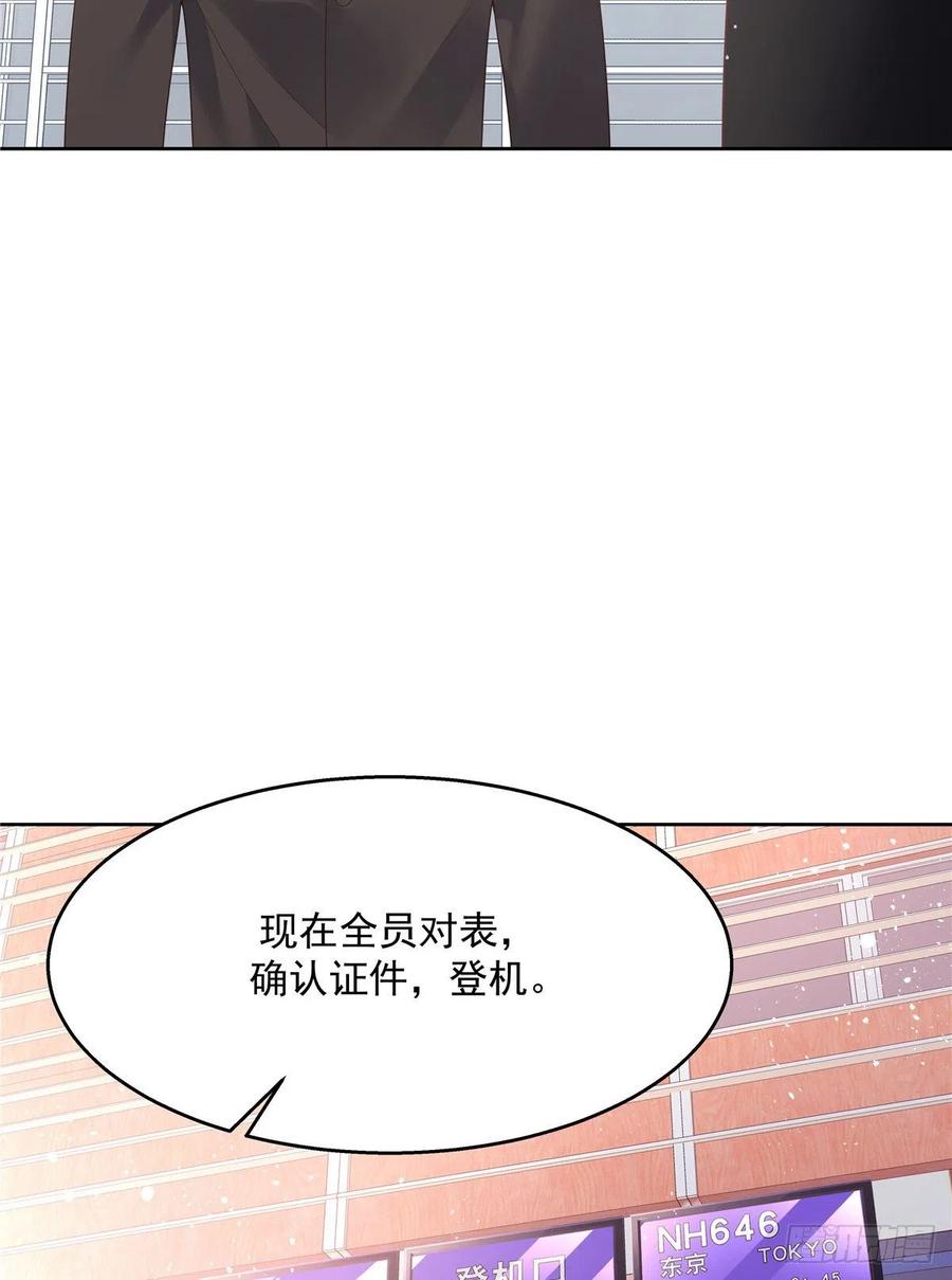 National School Prince Is A Girl Ch.123 p48