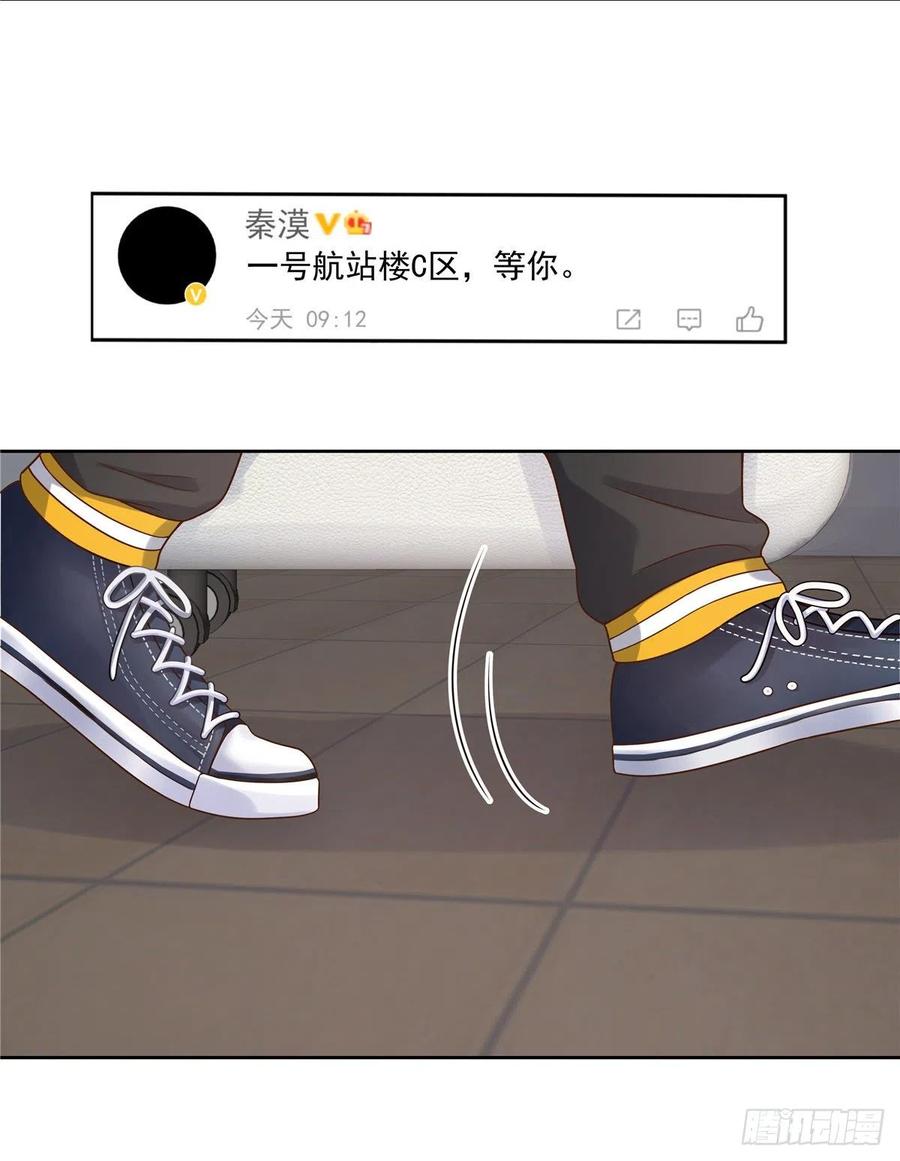 National School Prince Is A Girl Ch.123 p6