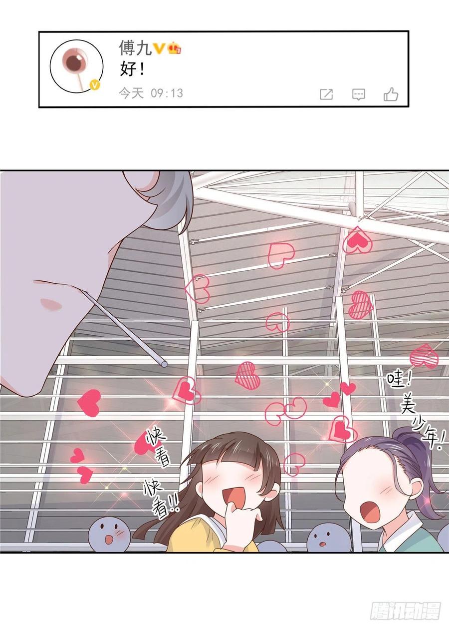 National School Prince Is A Girl Ch.123 p7