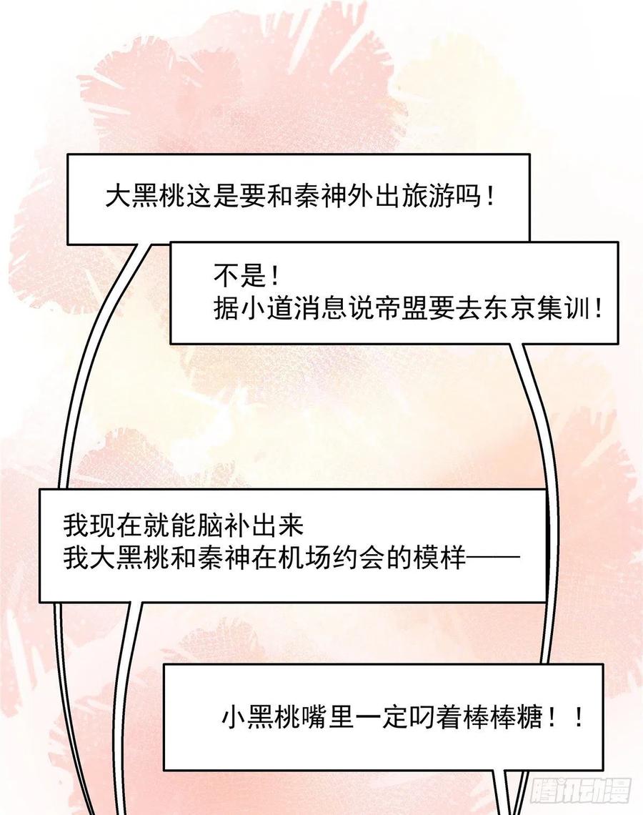 National School Prince Is A Girl Ch.123 p8