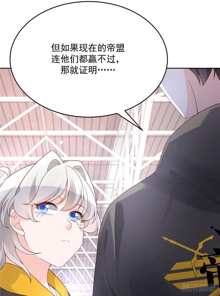 National School Prince Is A Girl Ch.124 p10