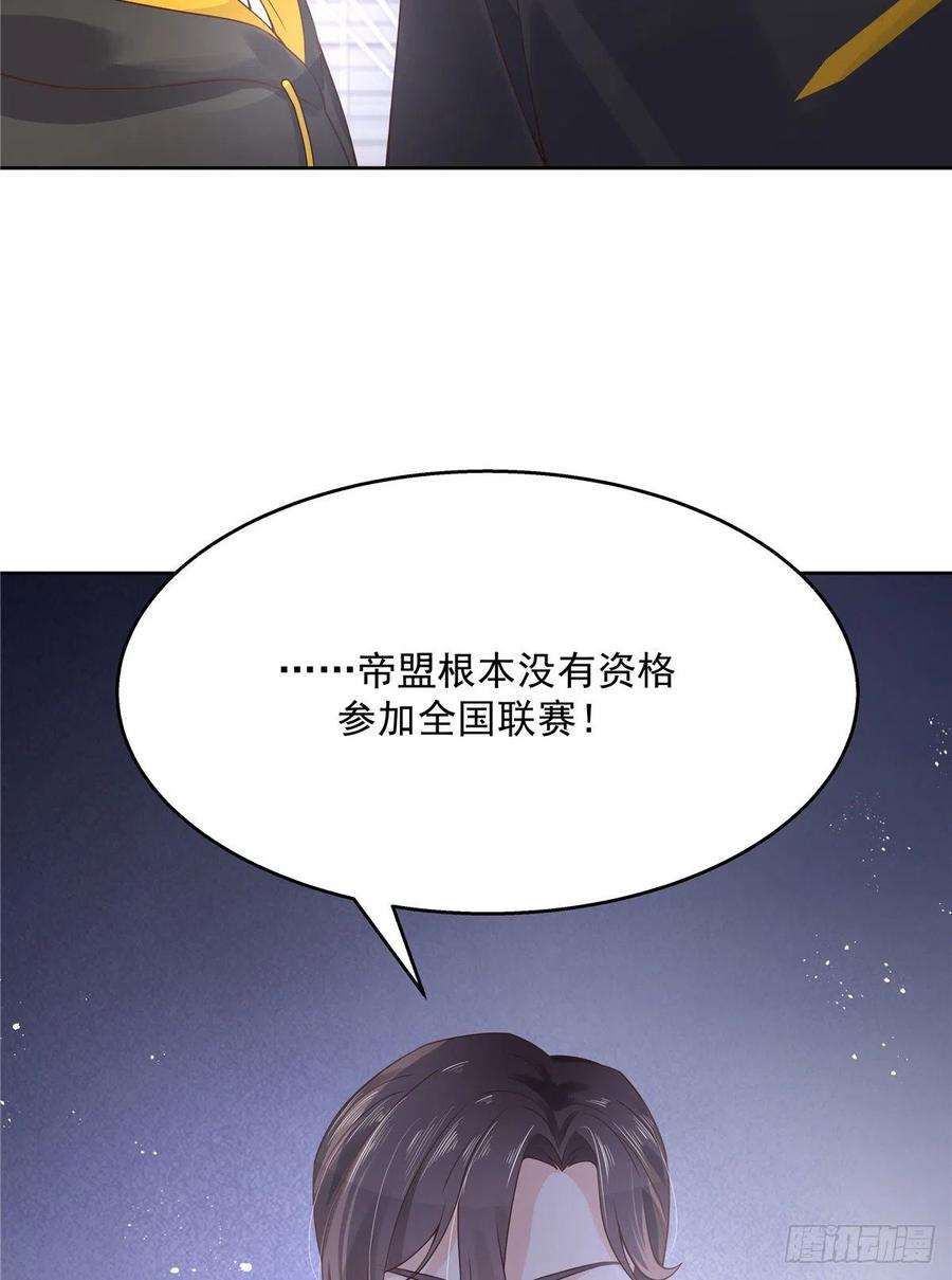 National School Prince Is A Girl Ch.124 p11