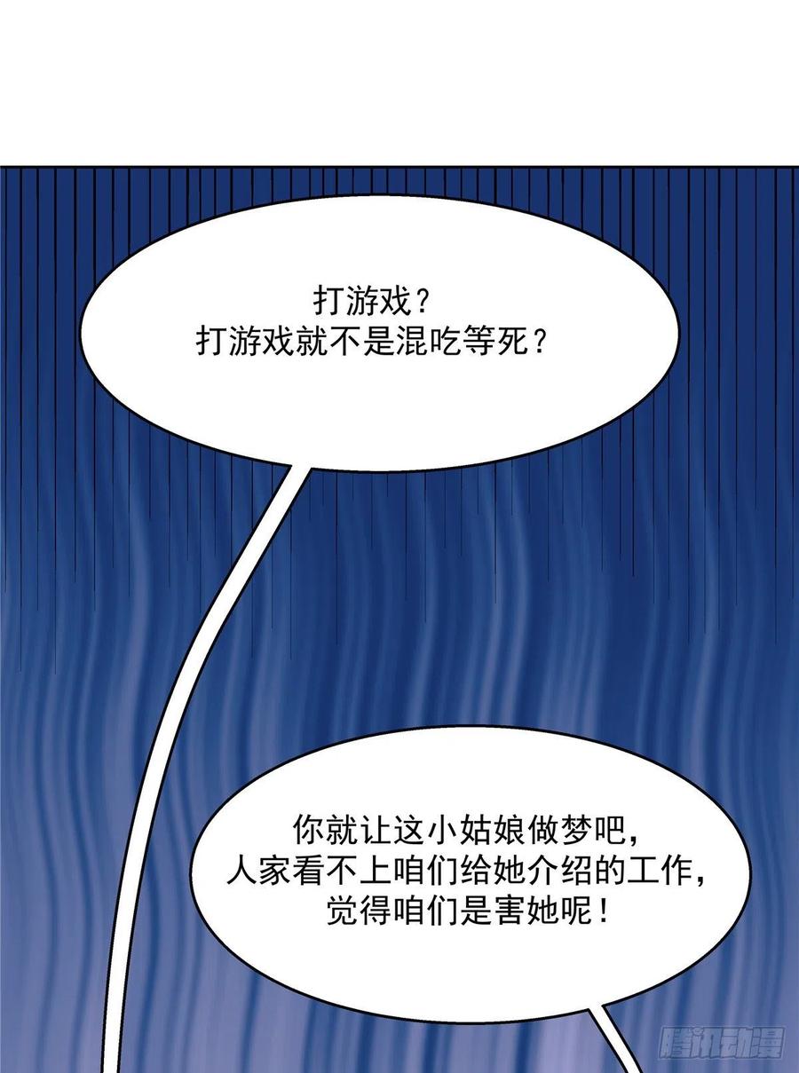 National School Prince Is A Girl Ch.124 p15