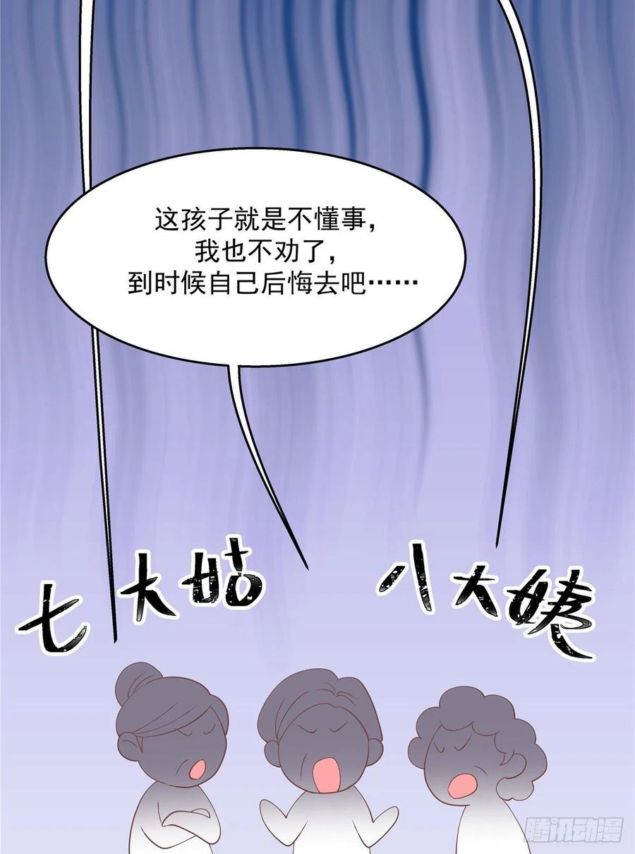 National School Prince Is A Girl Ch.124 p16
