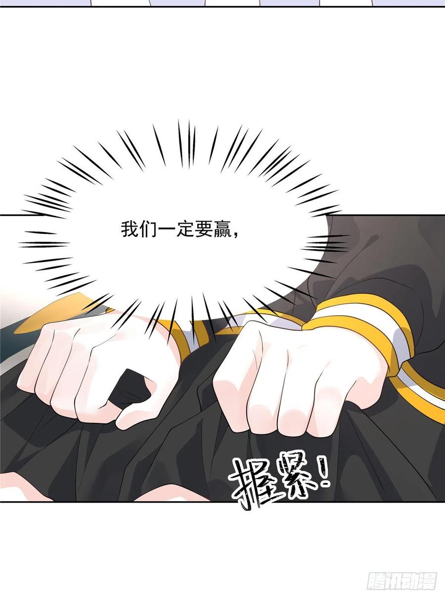 National School Prince Is A Girl Ch.124 p17