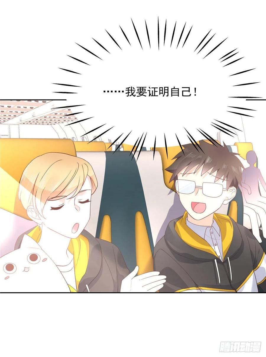 National School Prince Is A Girl Ch.124 p18