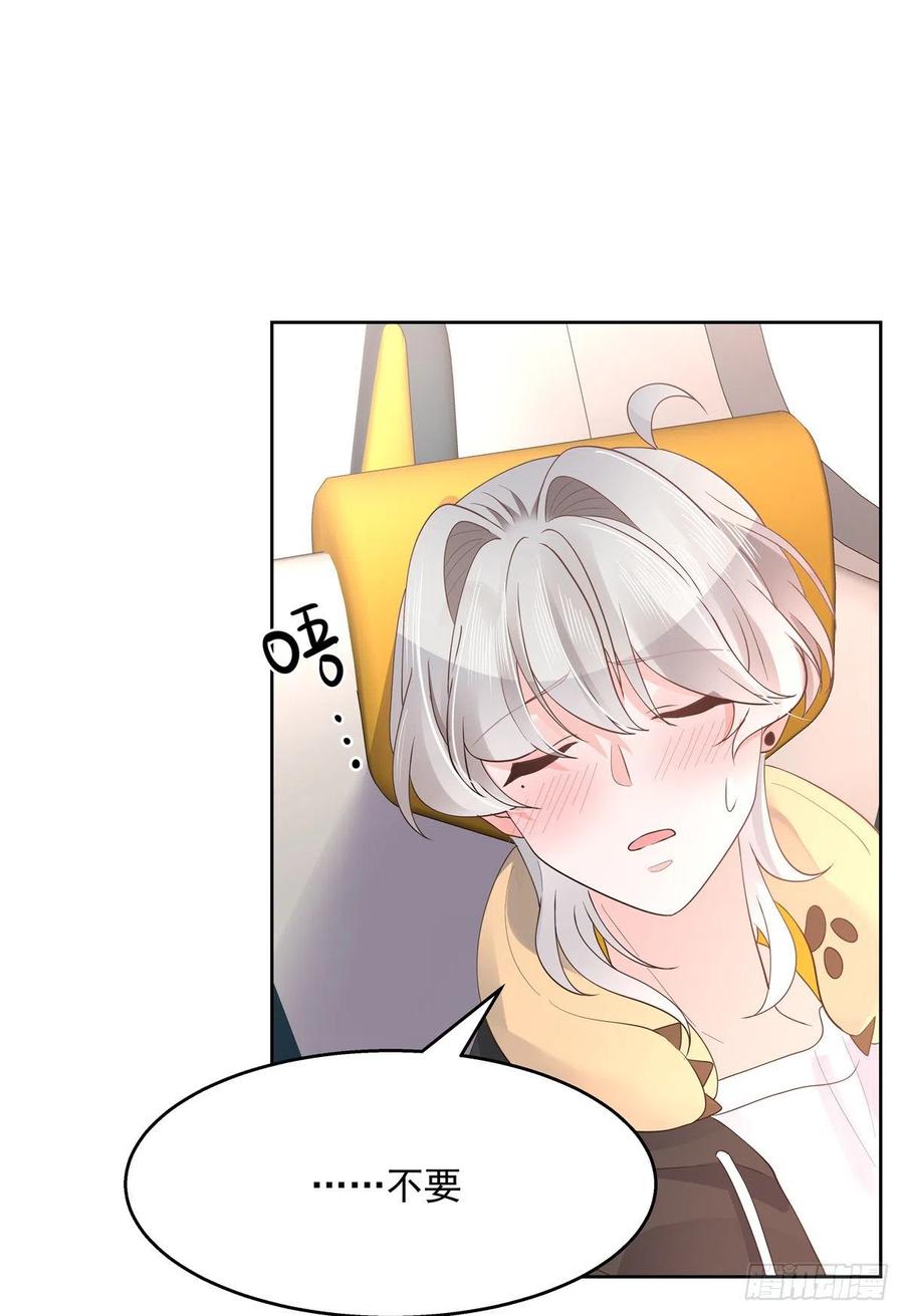 National School Prince Is A Girl Ch.124 p21