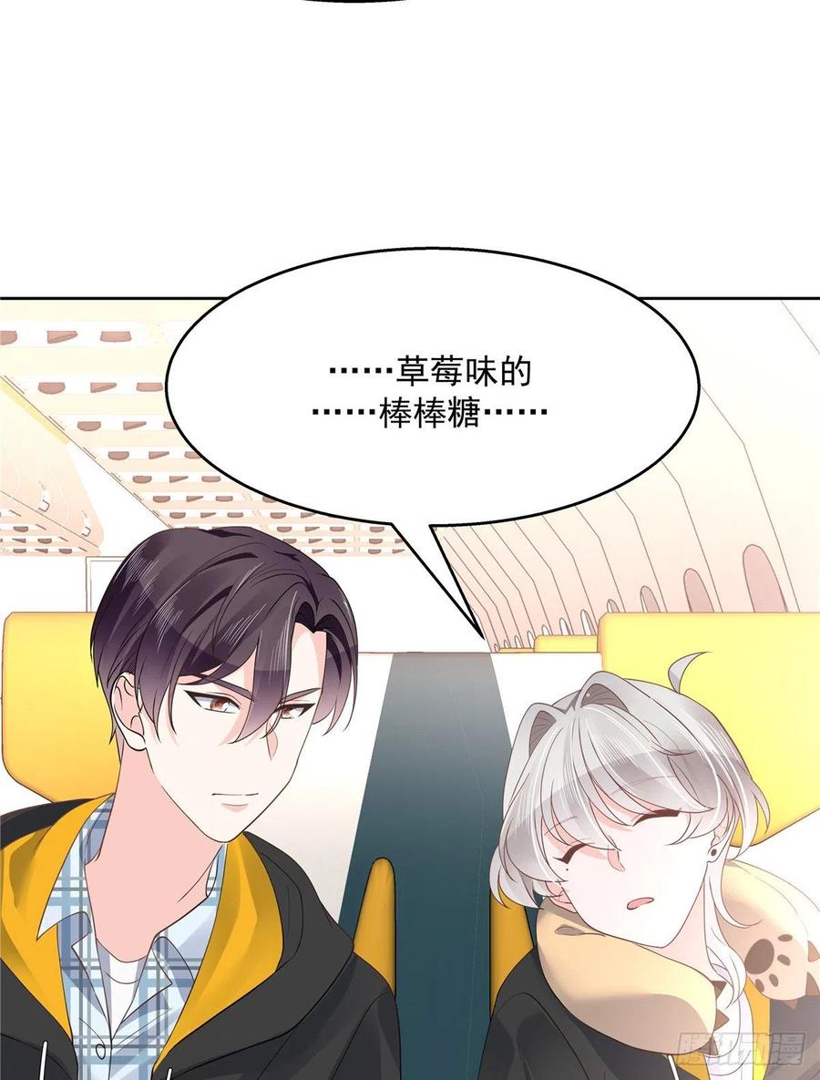 National School Prince Is A Girl Ch.124 p22