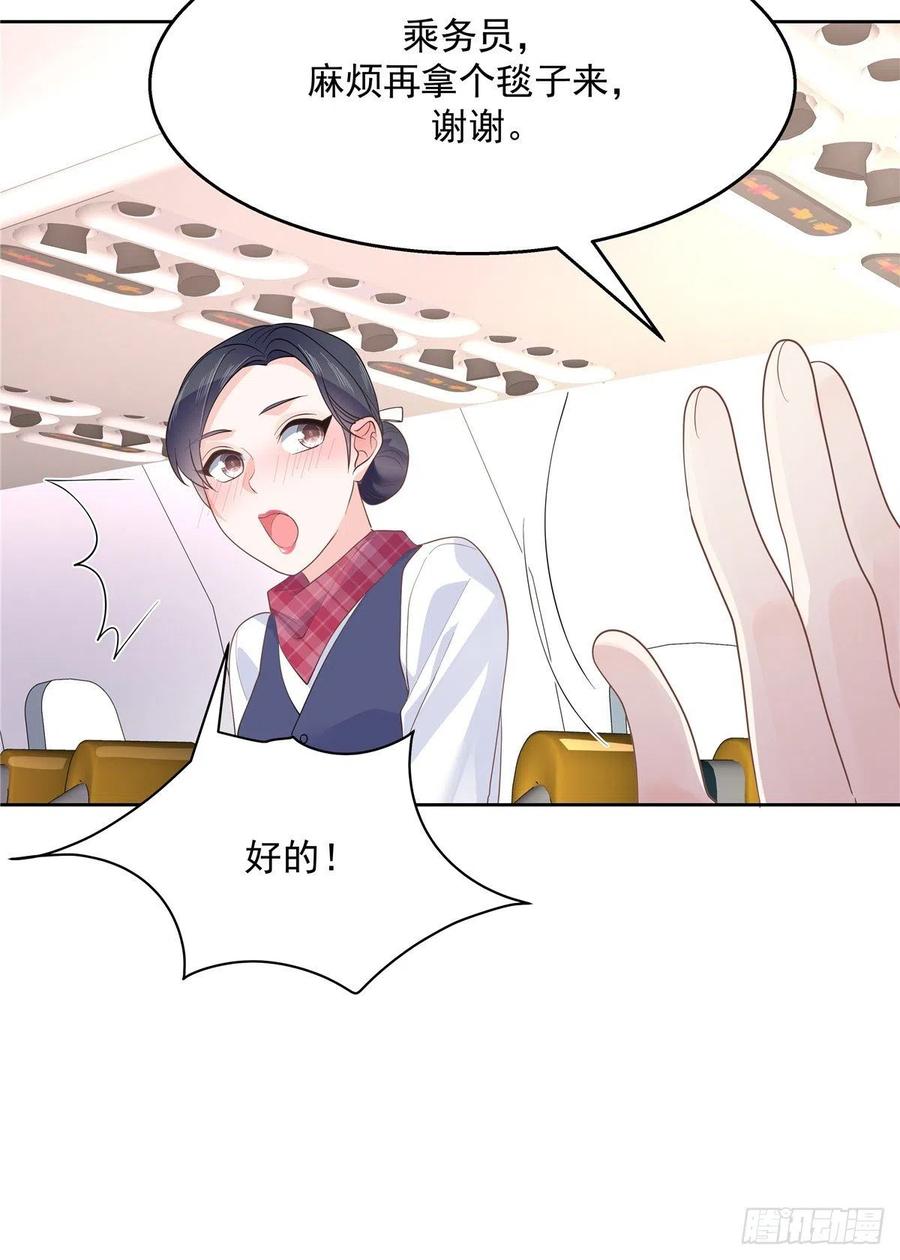 National School Prince Is A Girl Ch.124 p25