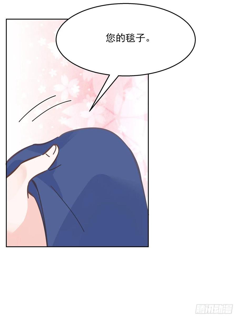 National School Prince Is A Girl Ch.124 p26