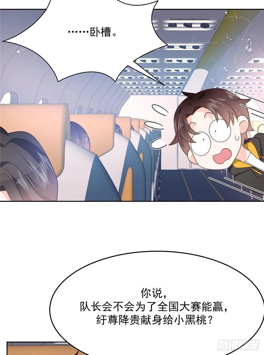 National School Prince Is A Girl Ch.124 p31