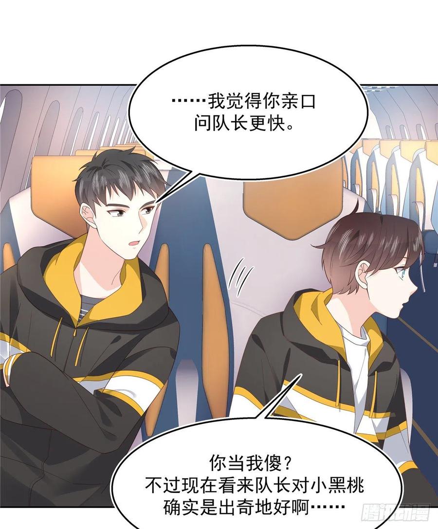 National School Prince Is A Girl Ch.124 p33