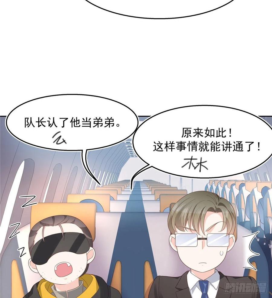 National School Prince Is A Girl Ch.124 p34