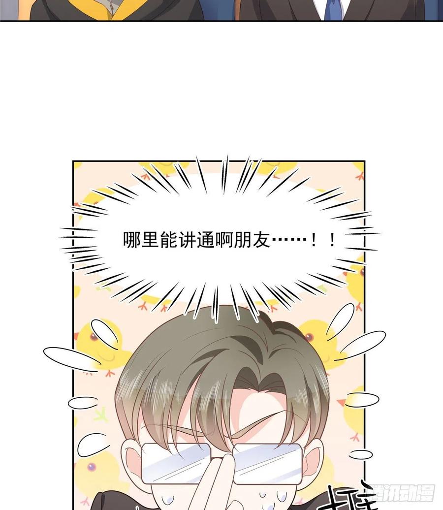 National School Prince Is A Girl Ch.124 p35