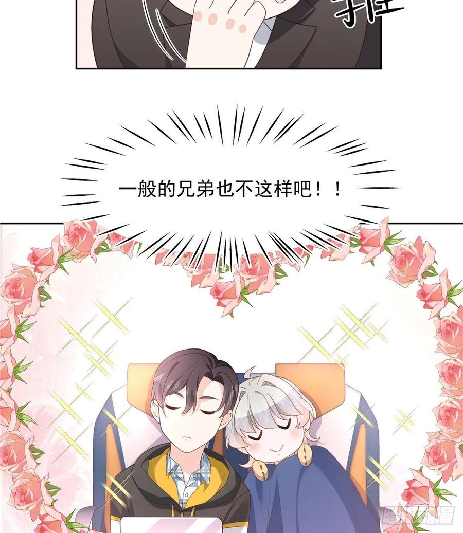 National School Prince Is A Girl Ch.124 p36
