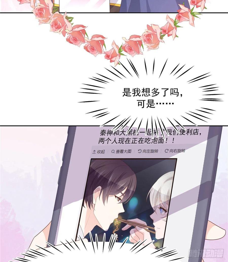 National School Prince Is A Girl Ch.124 p37