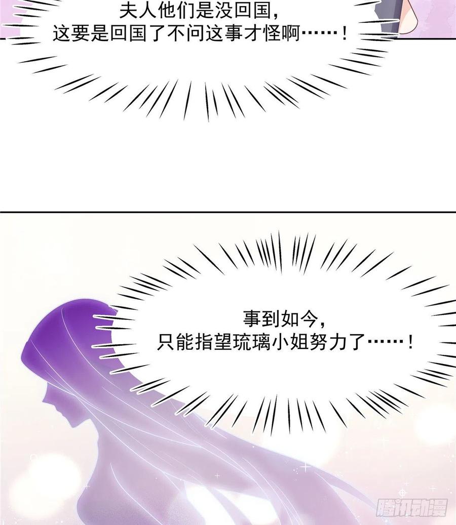 National School Prince Is A Girl Ch.124 p38