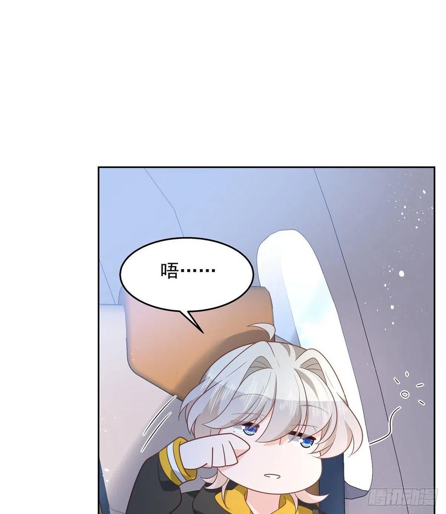 National School Prince Is A Girl Ch.124 p41