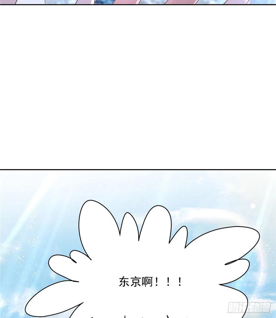 National School Prince Is A Girl Ch.124 p44