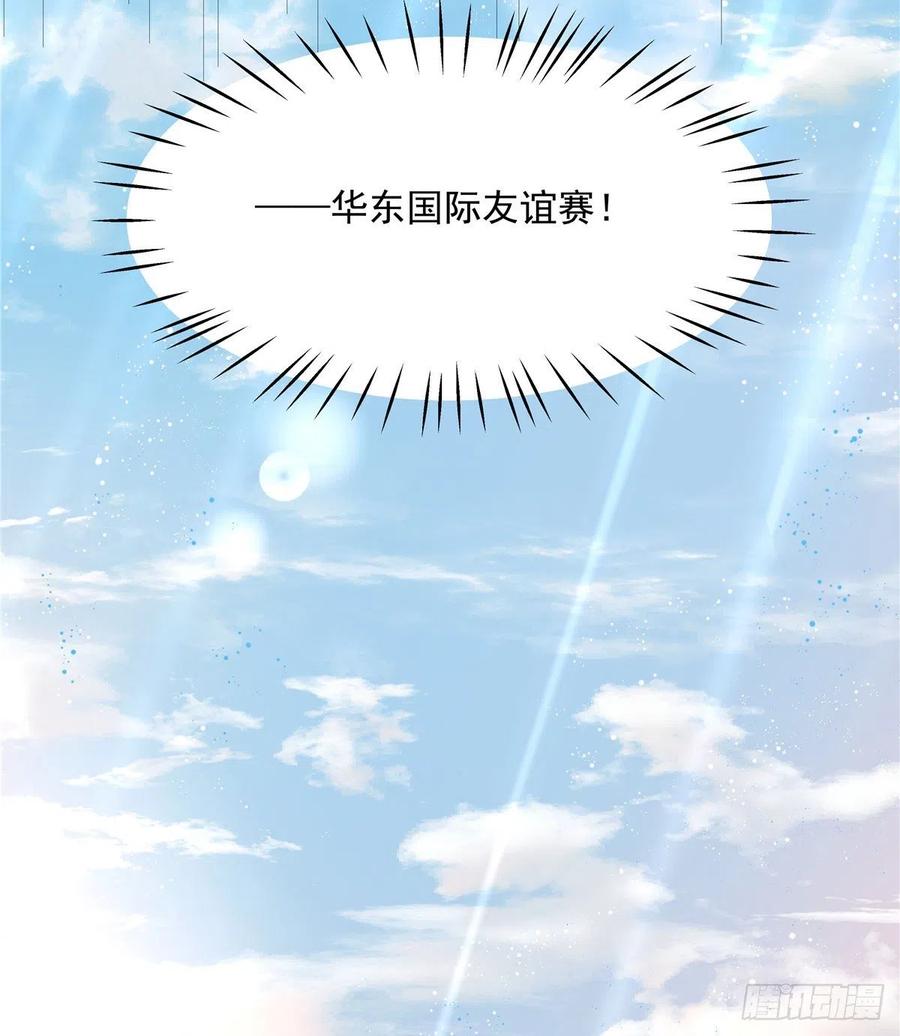 National School Prince Is A Girl Ch.124 p6