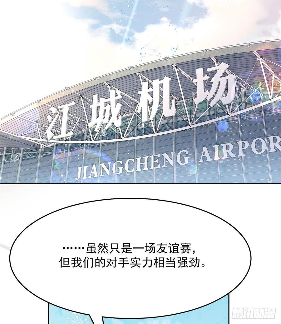 National School Prince Is A Girl Ch.124 p7