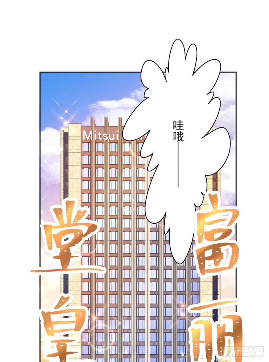 National School Prince Is A Girl Ch.125 p11